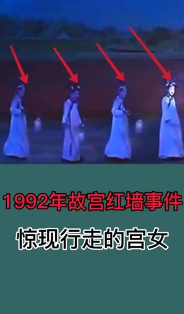 故宫灵异事件1992图片