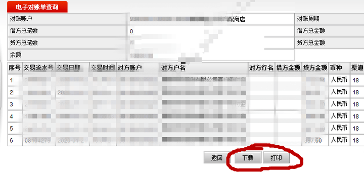 澄海註冊公司|郵政銀行,下載銀行回單和對賬單指引流程_服務_電子