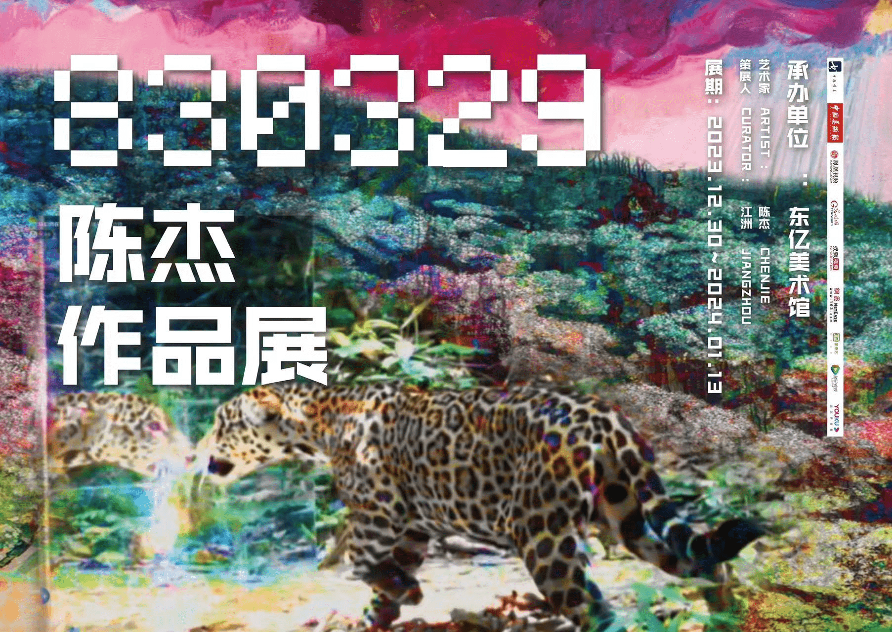 陳杰個展在京開幕_中國美術館_展覽_作品展