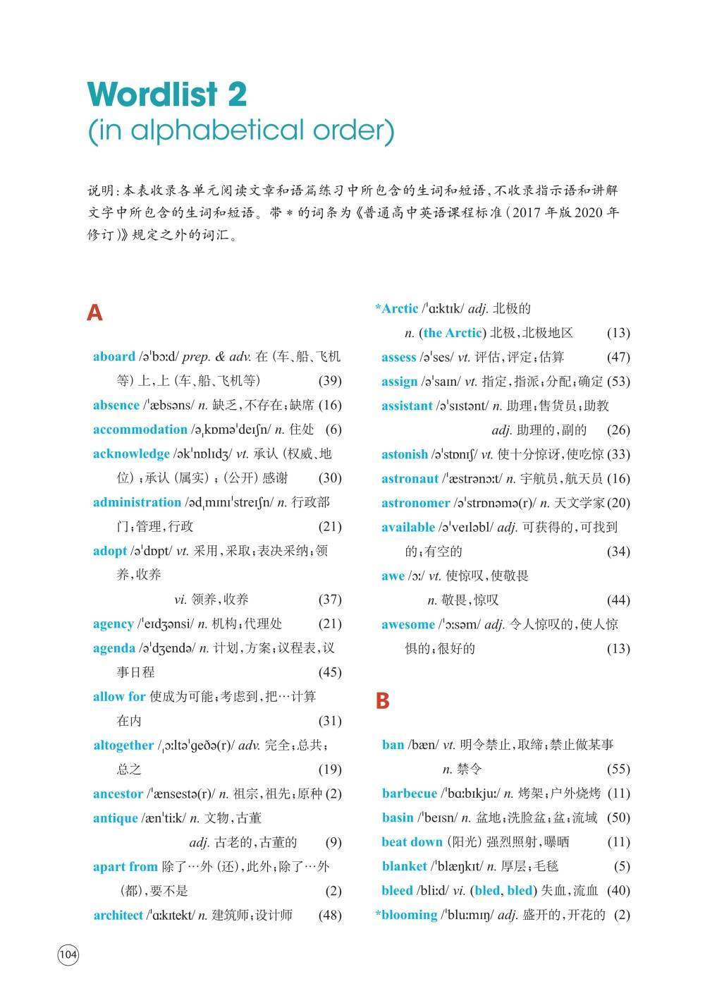 译林版高中英语选择性必修三电子课本(高清完整版)