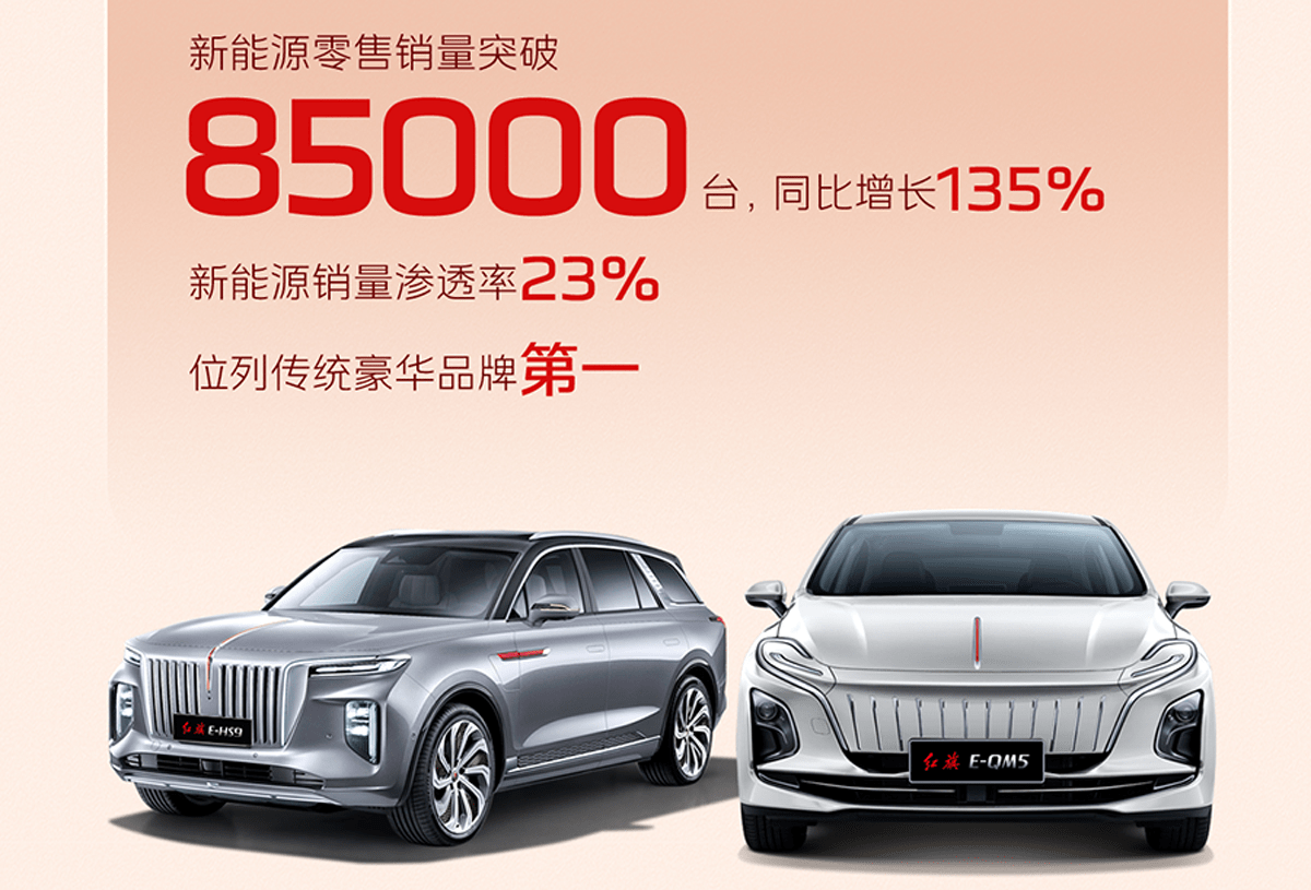 5万辆,高端产品红旗e-hs9全年销量则仅为5000辆(数据来源懂车帝)出头