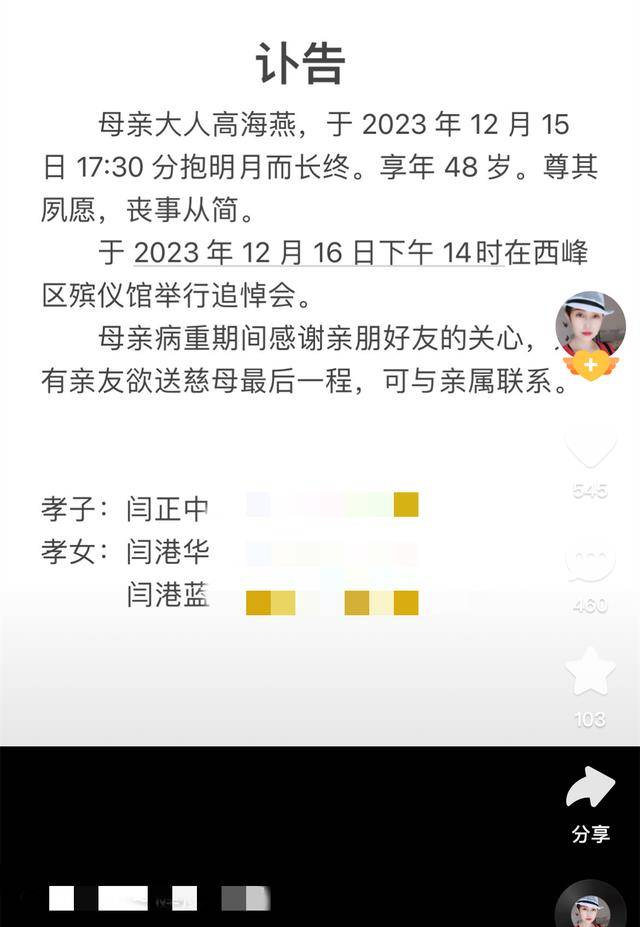 位名人相繼去世,有3人未滿50歲,最年輕者僅26歲_徐嘉玲_周海媚_李玉斌