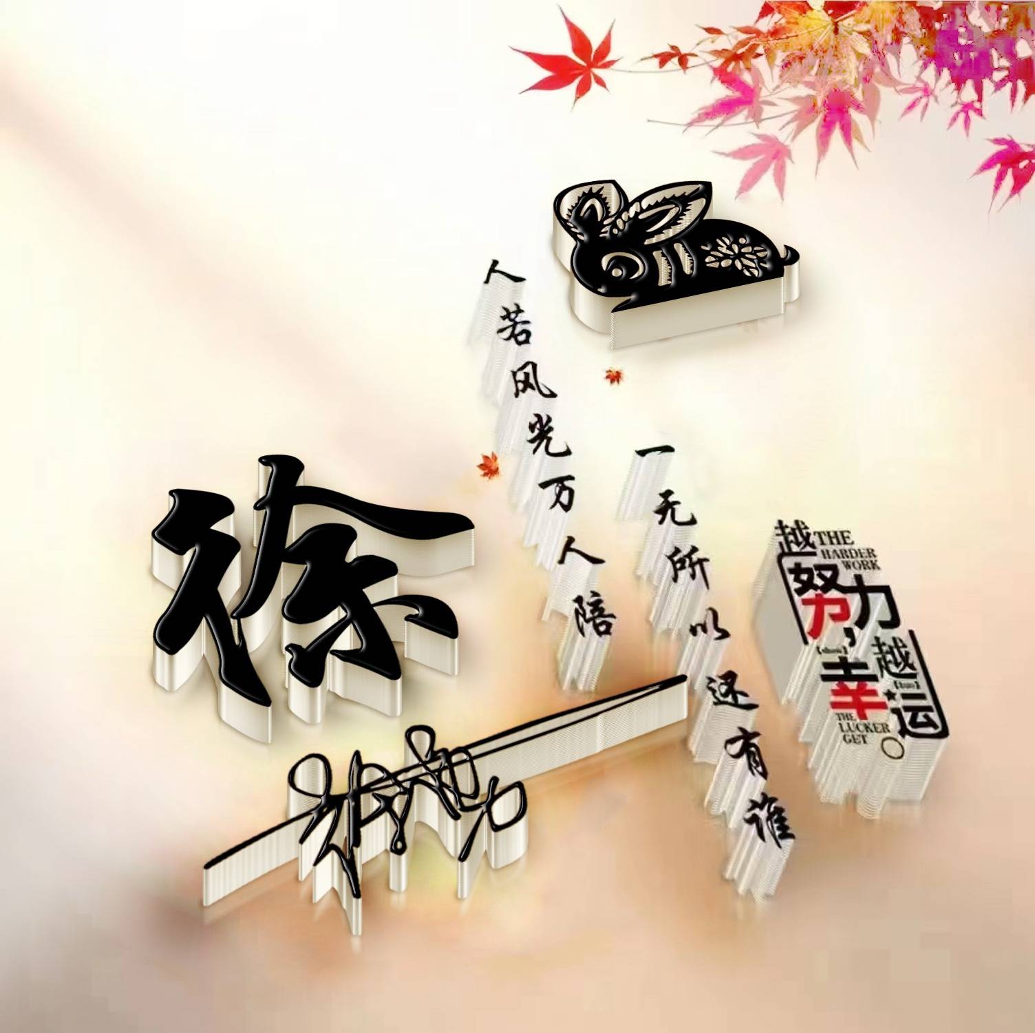 你该换个微信头像了,超赞的39张高端个性签名头像,有你的名字吗