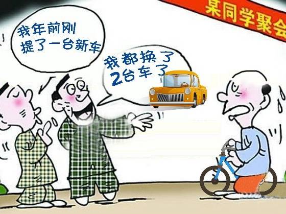 农村攀比有多严重,抽好烟喝好酒开豪车,网友:都不敢回家过年了。_家庭_现象_物质