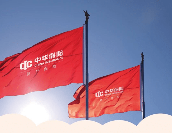 中华财险,全称为中华联合财产保险股份有限公司.