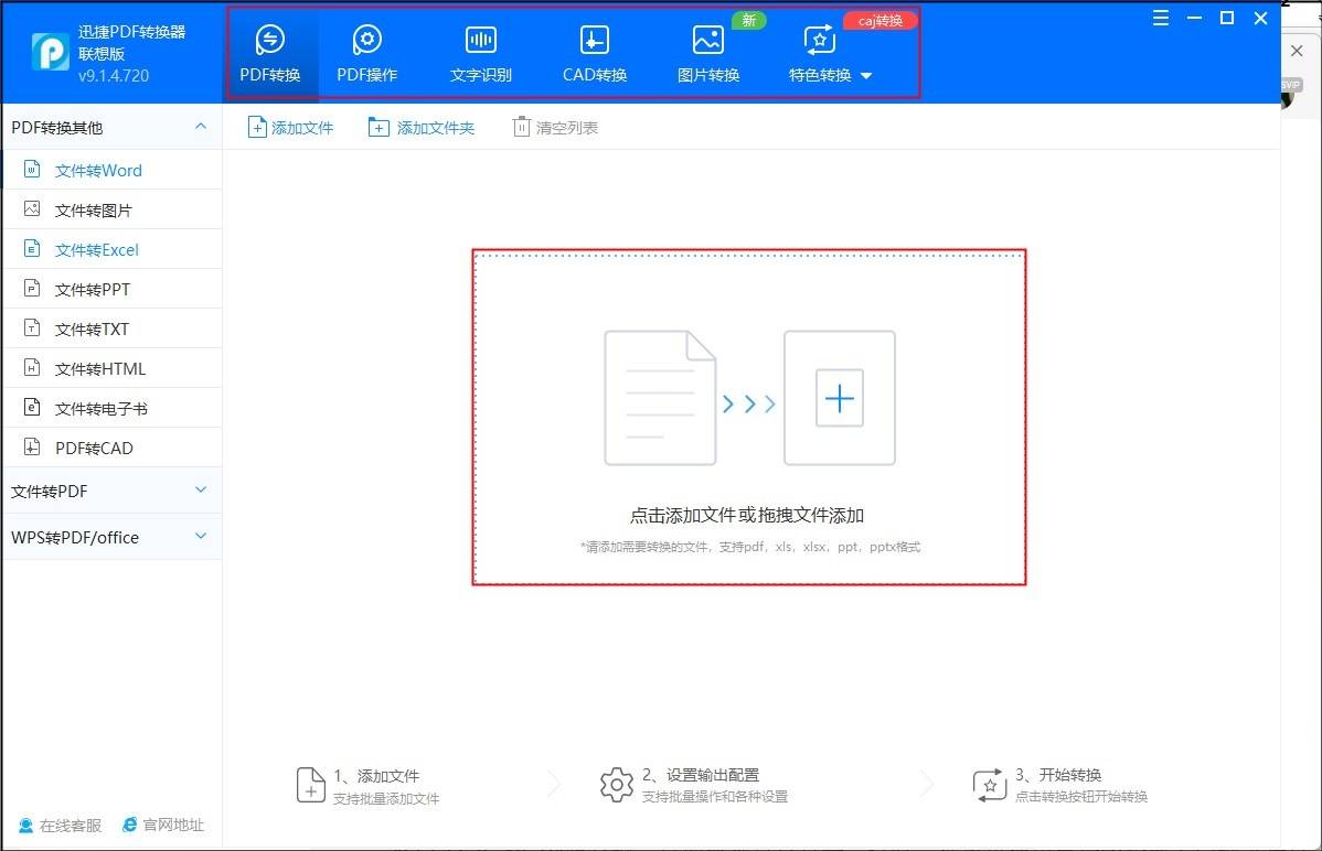 pdf怎麼旋轉?這三種方法你一定不知道!_文件_工具_進行