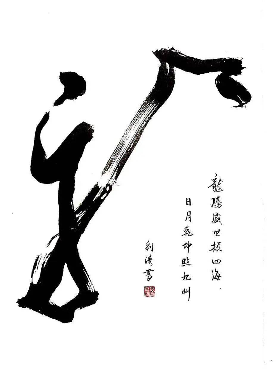 王晓春书法图片