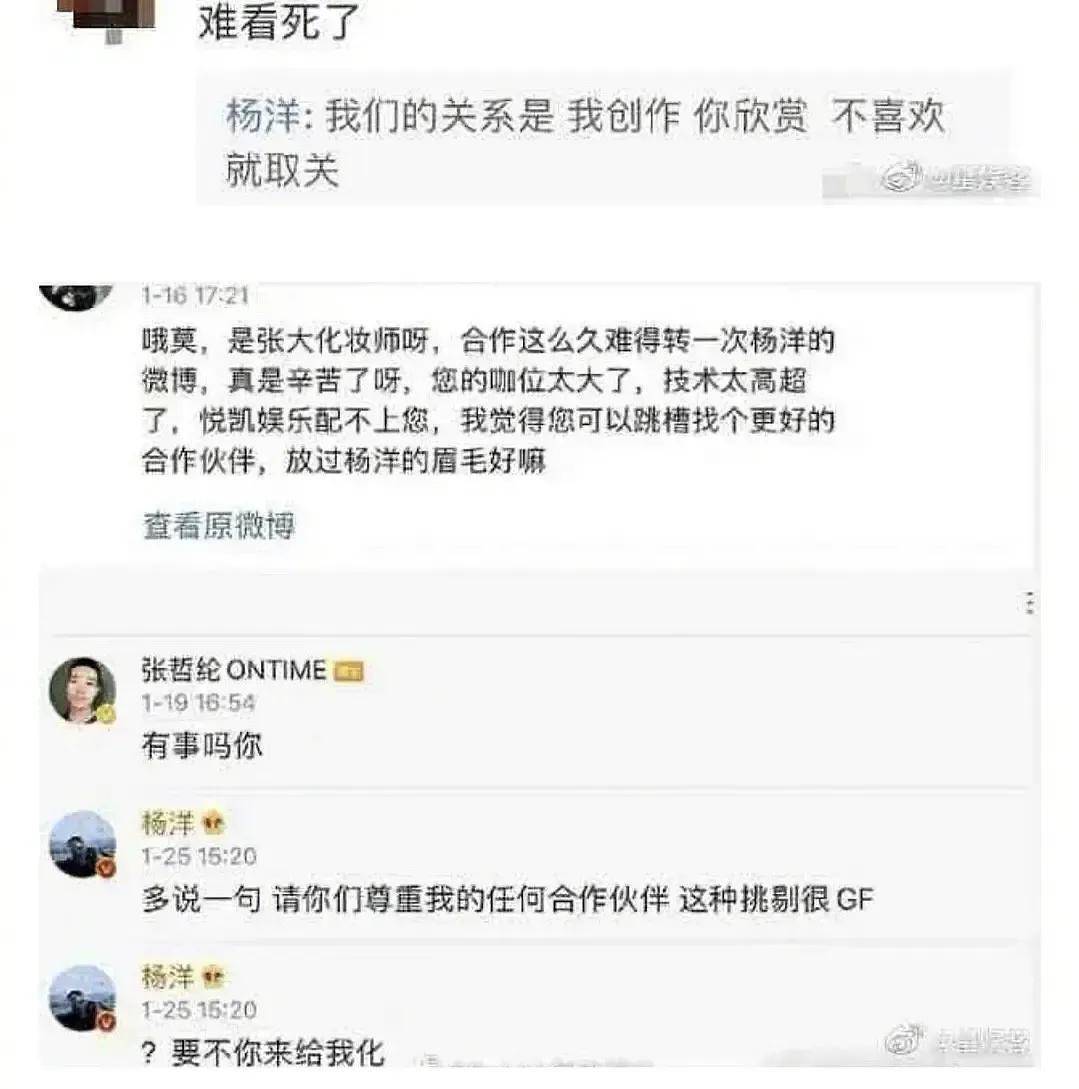 原來這麼多明星都懟過粉啊…_回應_營業_工作