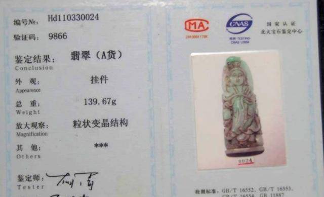 为什么鉴定证书越来越不可信了?