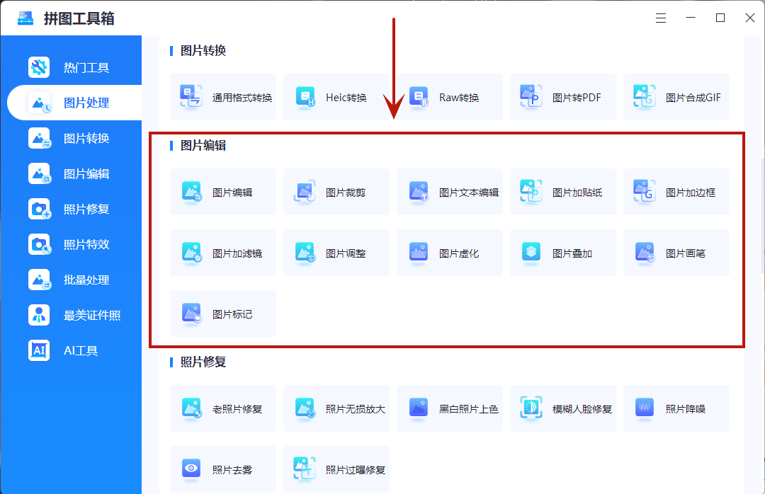 三星图片编辑器怎么用图片