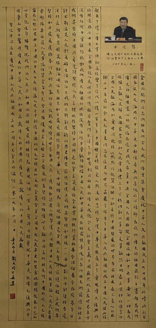 丰京书画研究院第十一届年会----会员作品展示