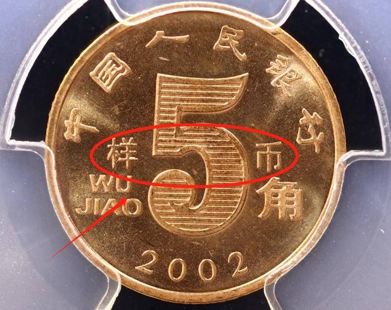 正在用的荷花5角硬币,多了两个汉字卖了6万元,你家里有吗?