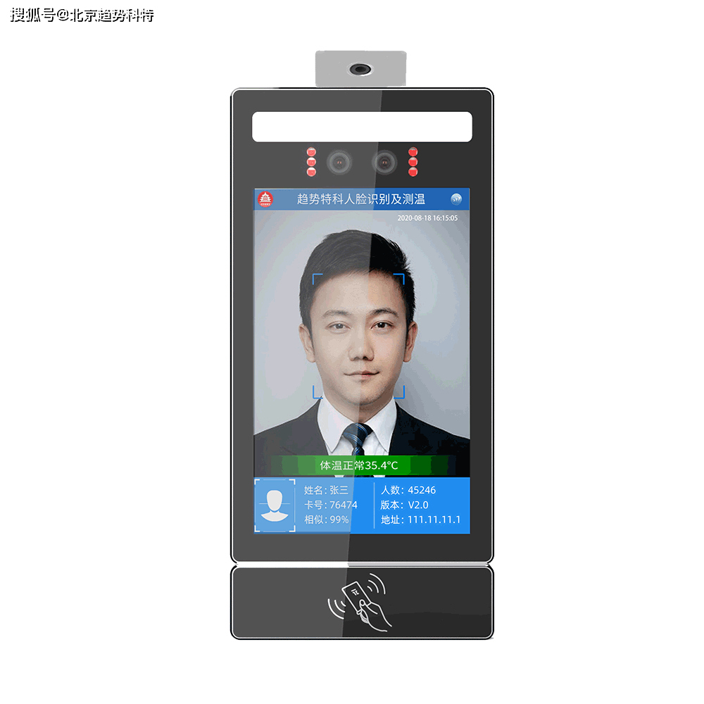 作为研究一种具有人脸识别系统技术,人脸识别测温和访客管理的企业