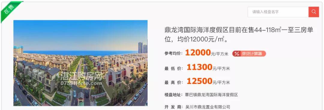 湛江鼎龙湾房子有升值空间吗