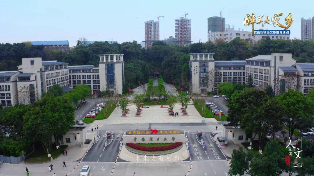 润桃李育英才承续先辈文明之渊源坐落于花溪河畔的重庆理工大学屹立于