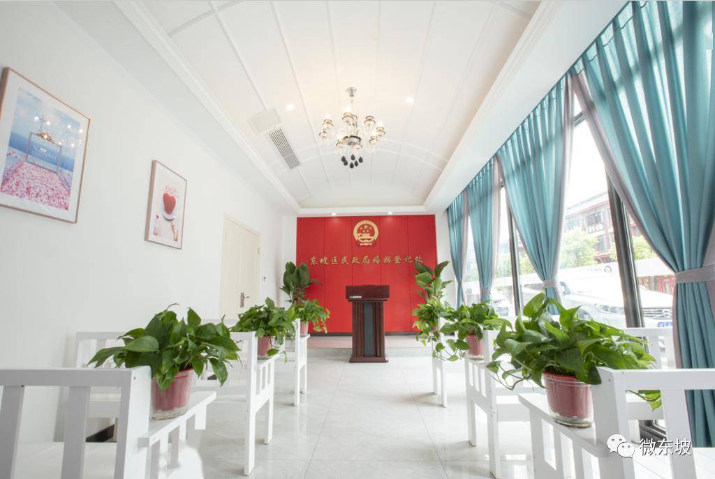 新人必看:520是否能够领证?东坡区民政局婚姻登记处搬迁详情