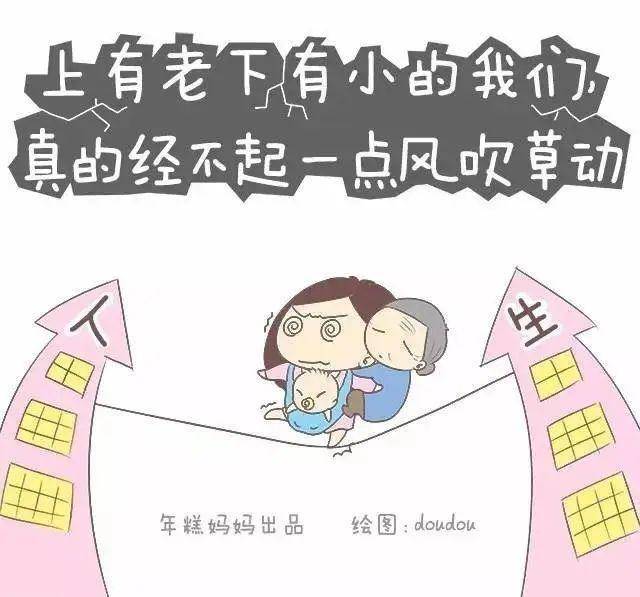 拼孩子还是拼事业,你会选择哪一个?