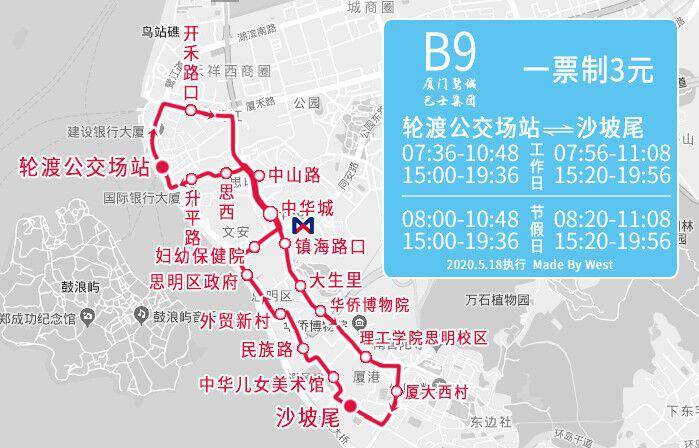 b9公交车线路图