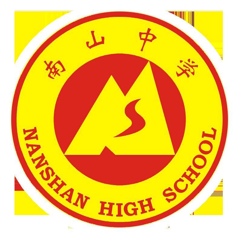 梦想点亮南山让我们一起来点亮南山