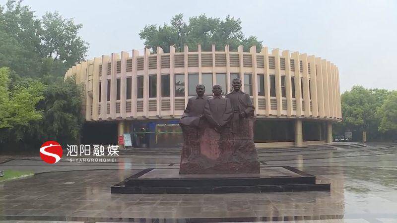 泗阳县融媒体中心