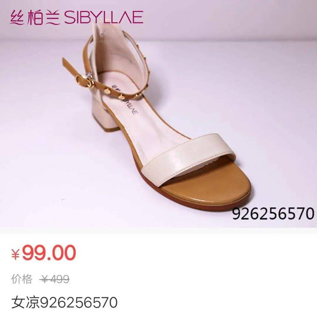 银座东环店百货商场1f丝柏兰女鞋特卖惠低至69199元