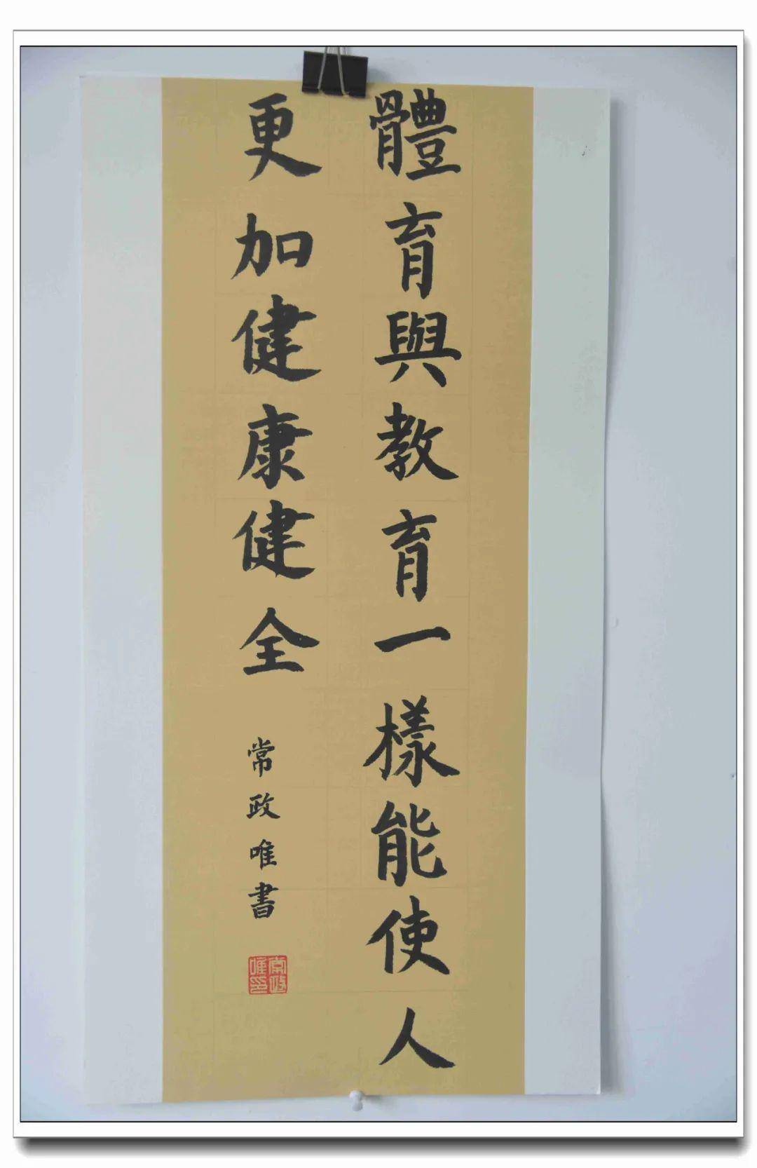 "我运动我健康我快乐"疫情防控作品云展览——体育篇