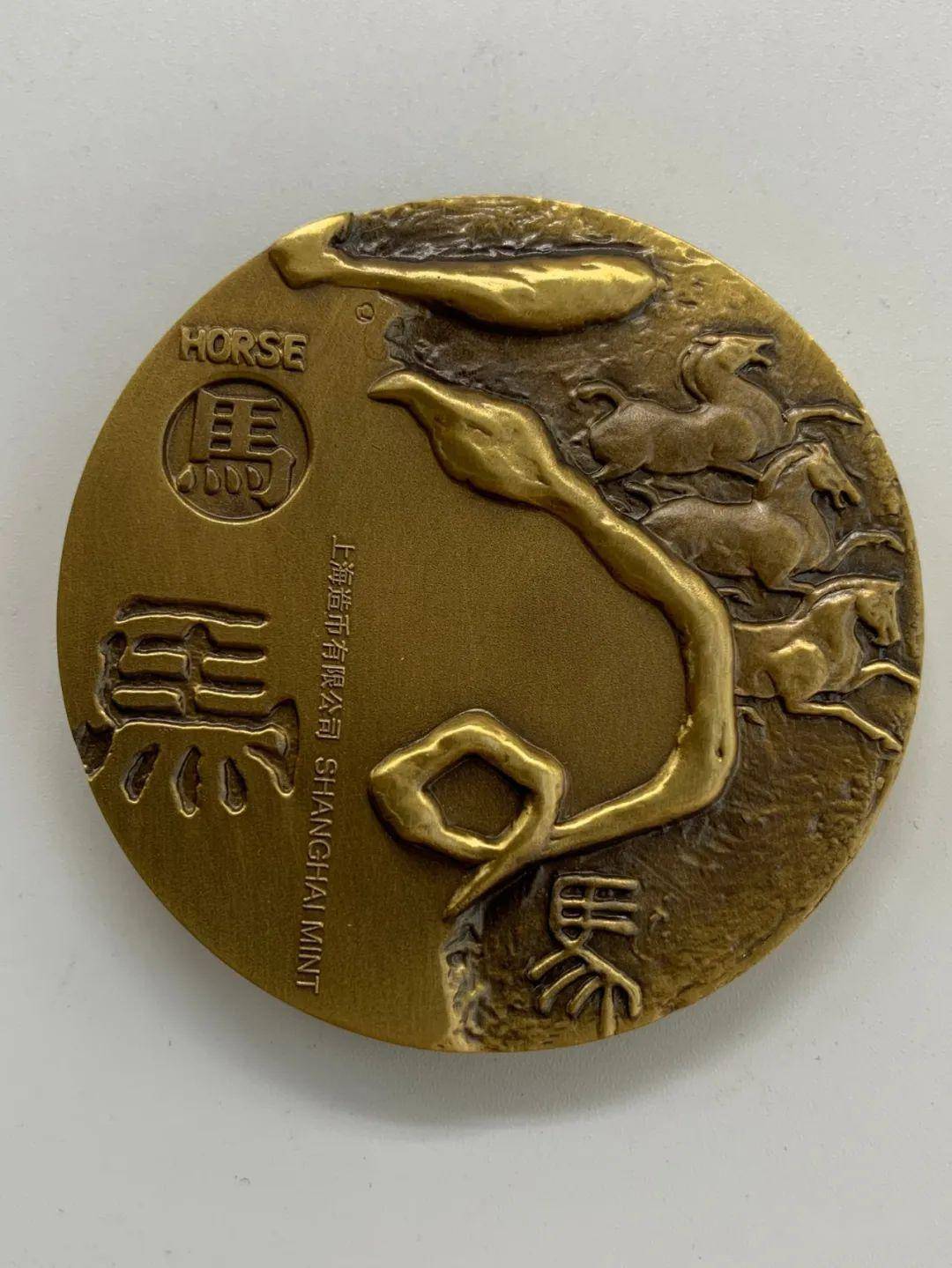 【上海造币】12生肖铜章—马年铜章,中午开售!