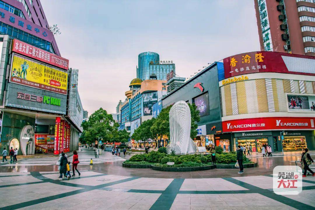 芜湖鸠兹广场步行街图片