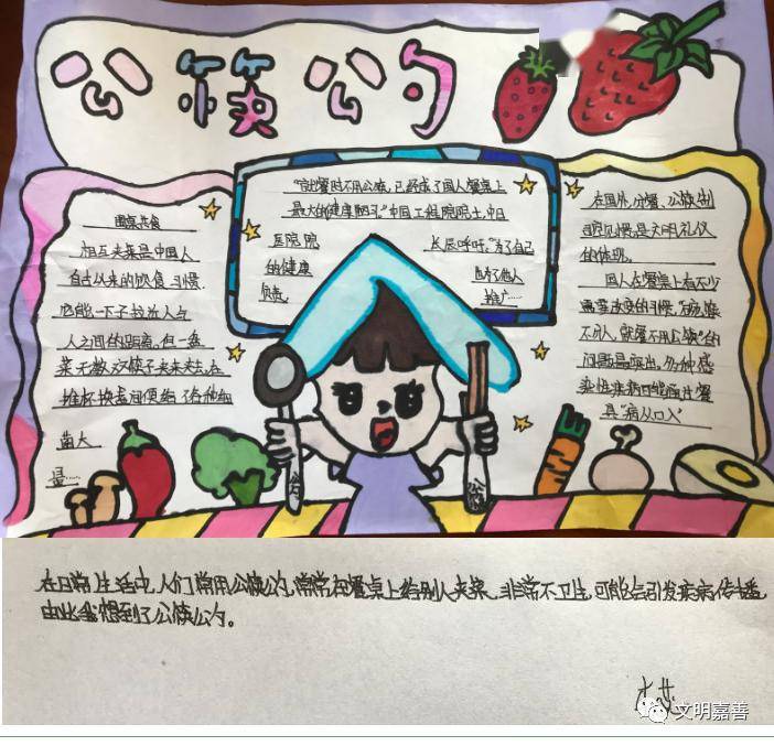 文明好习惯 | 绘画,视频,倡议书.