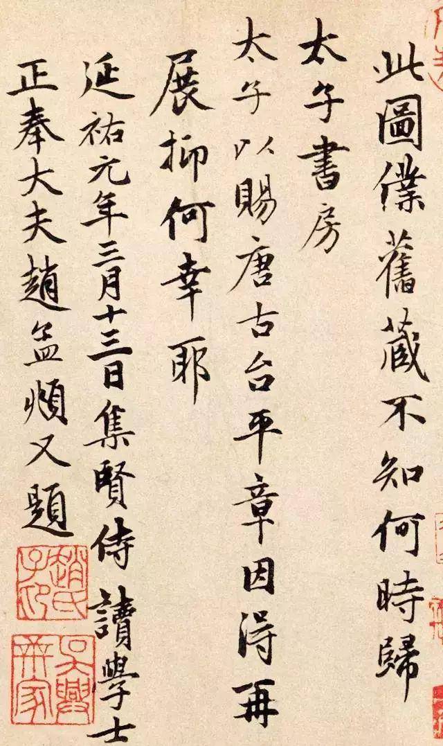 赵孟頫30篇题跋全都是精彩书论你认真读过吗