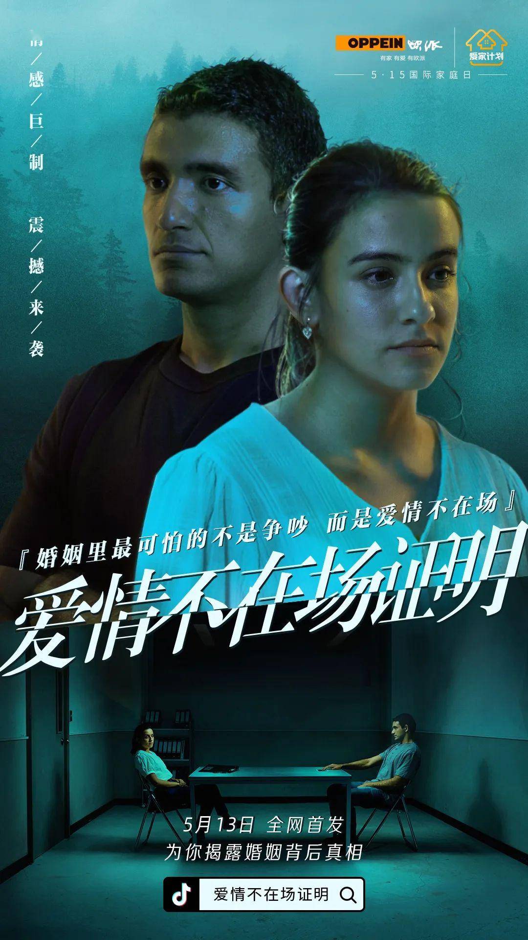 又一猜不中结局神作欧派这支微电影全程高能反转不断