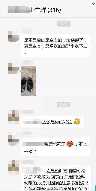 變態潮汕某小區業主的高跟鞋裡頻頻出現不明液體