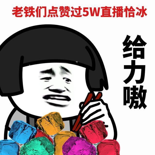 表情l来看看吃货主播是如何直播的