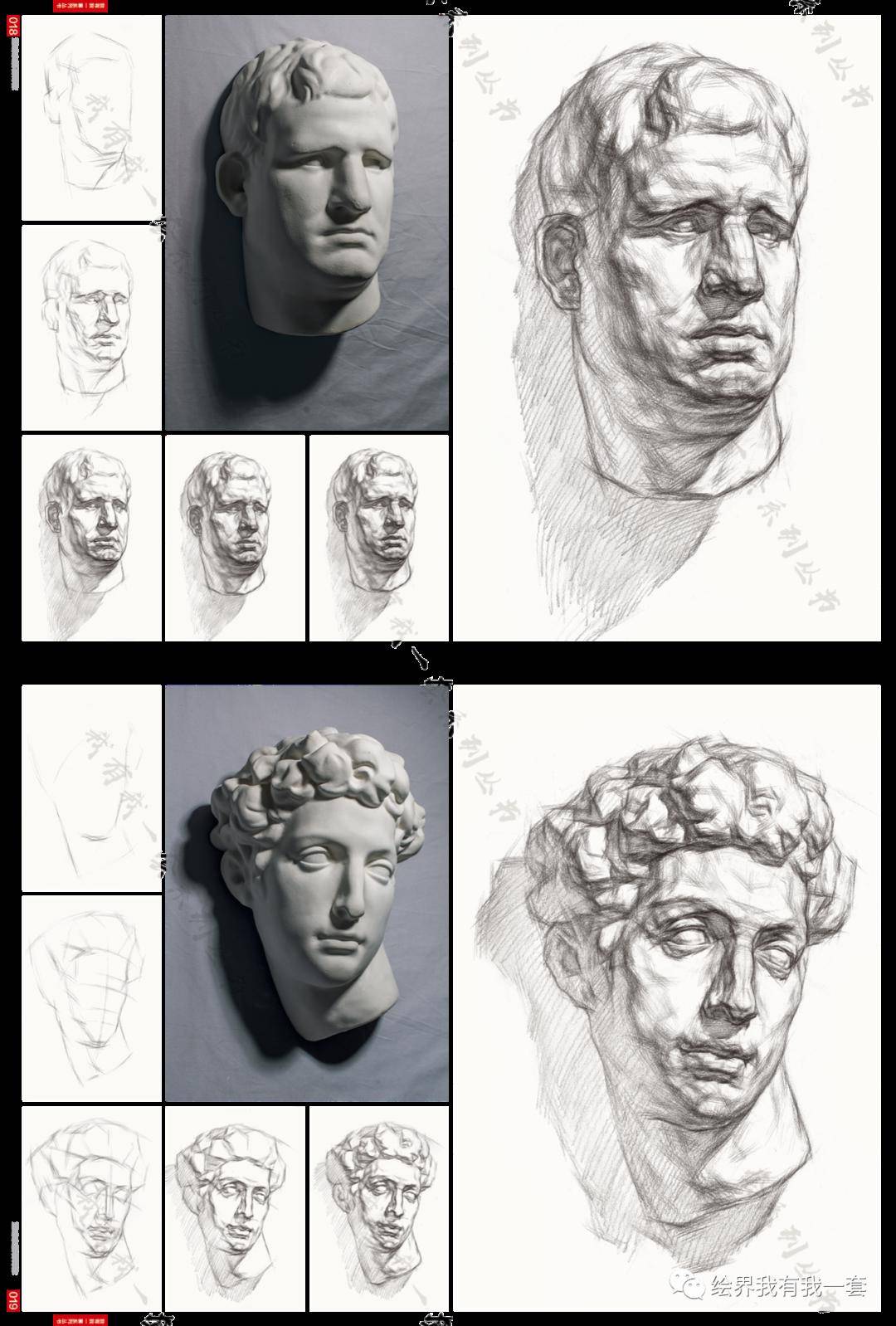 重磅素描石膏像结构2020市面唯一一本应对石膏短期教学全面抓住本质