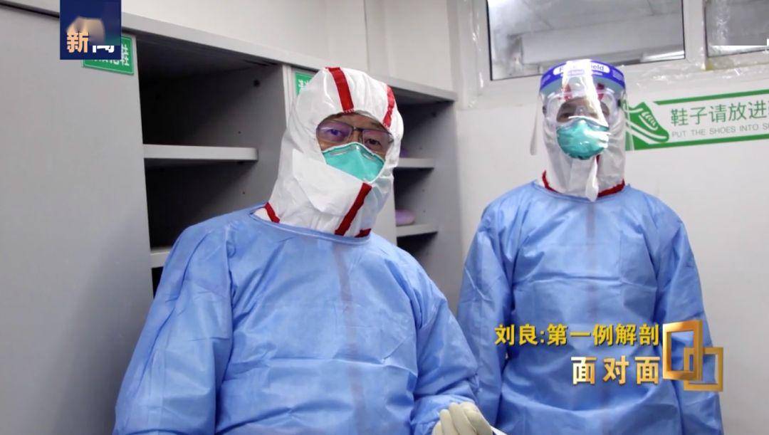 临沂人刘良中国首例新冠肺炎遗体解剖第一人