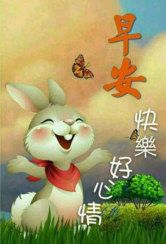 最新漂亮的早上好问候动态表情图片 早晨祝福暧心问候语大全