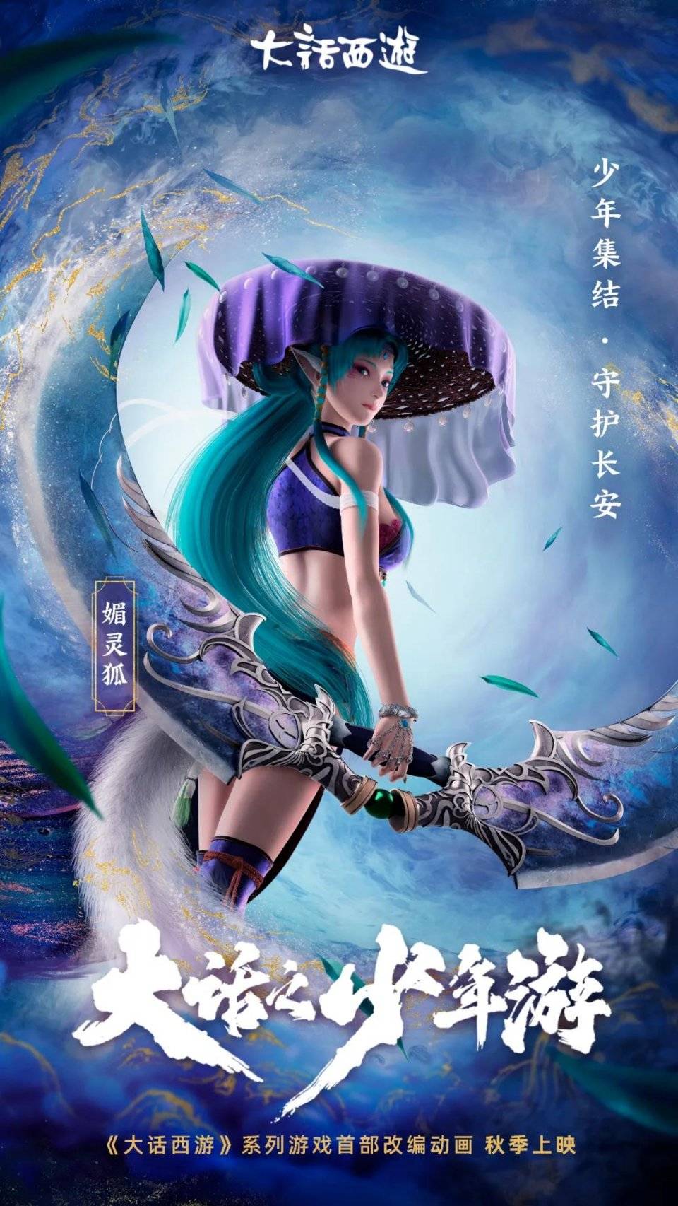 大话西游2:玩家还记得那张网吧的经典海报吗?她依旧美艳动人_游戏