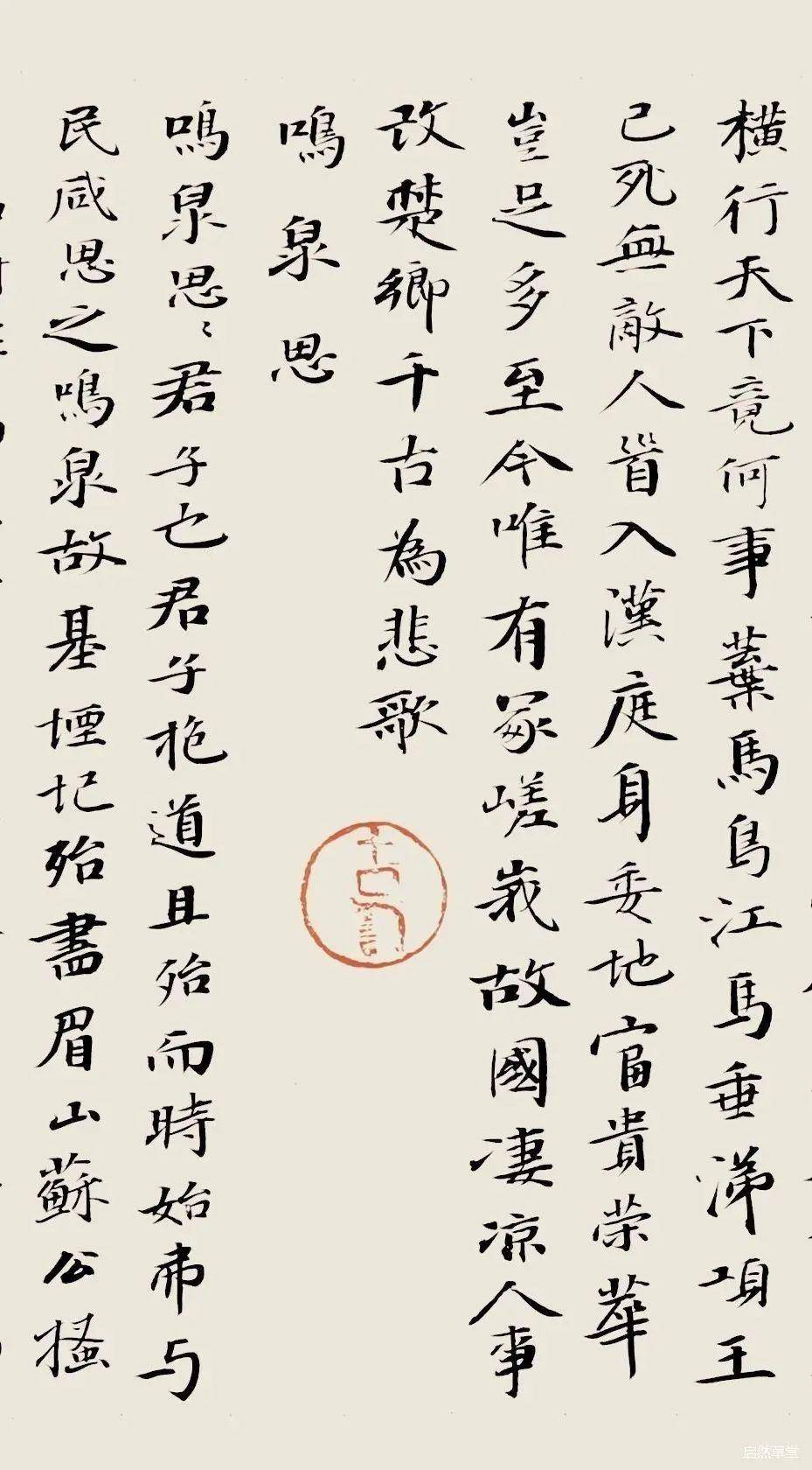 射墨大师邵岩小楷曝光网友看完惊呆了