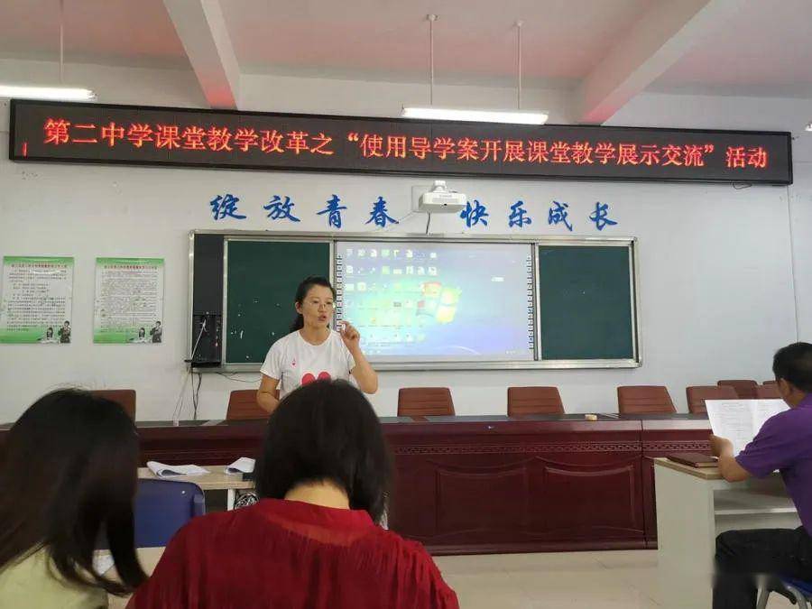 麻江县第二中学举行课堂教学改革之使用导学案开展课堂教学展示交流