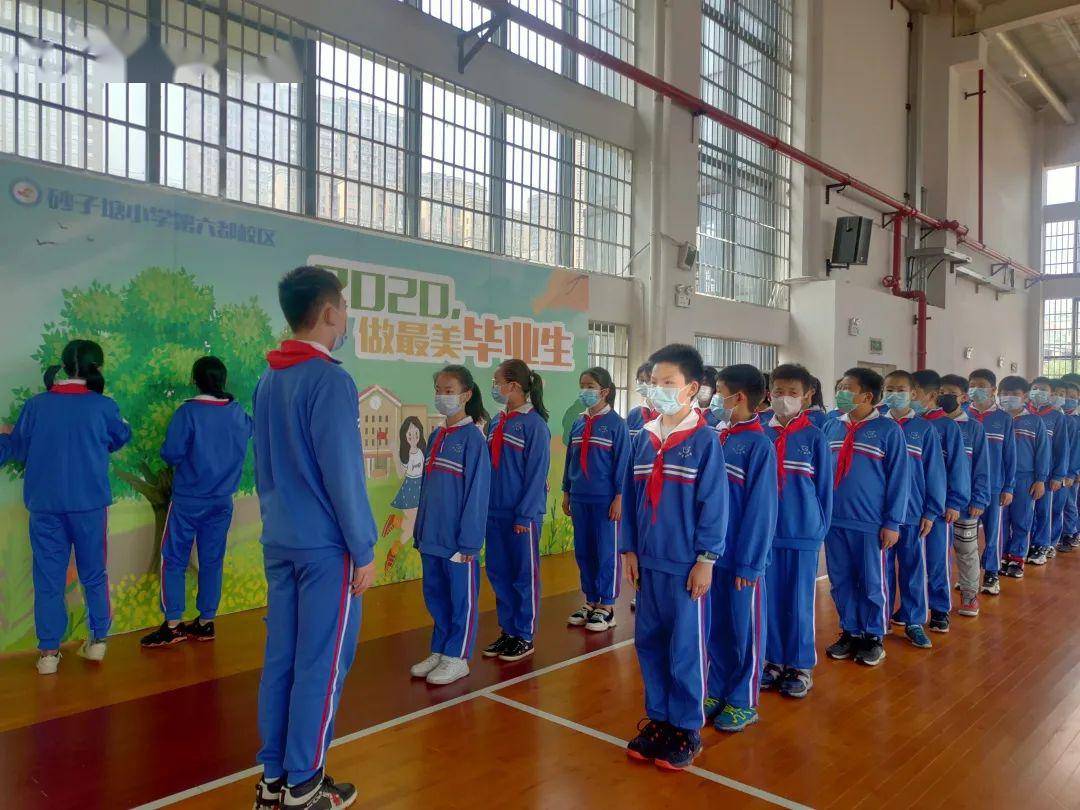 【第670期】无奋斗不青春 做最美毕业生——砂子塘小学第六都校区六