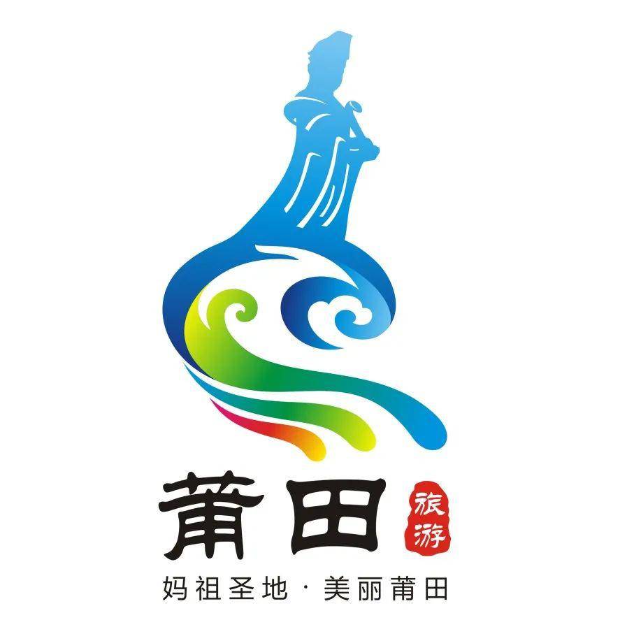 有奖竞猜|莆田城市形象标志logo作品展示,快来pick你喜欢的作品吧!