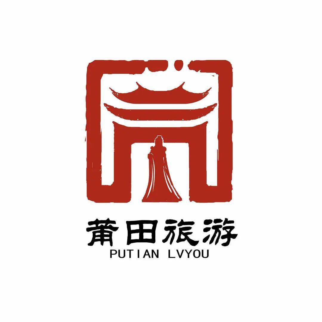 有奖竞猜|莆田城市形象标志logo作品展示,快来pick你喜欢的作品吧!