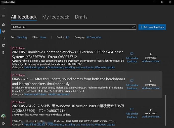 Win10 KB4556799又出音频故障以及用户配置文件错误