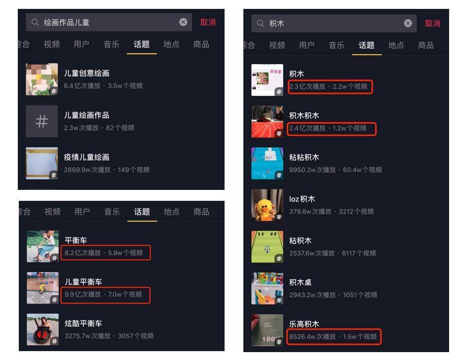 抖音企业号如何挂小黄车？优势在哪？(图6)