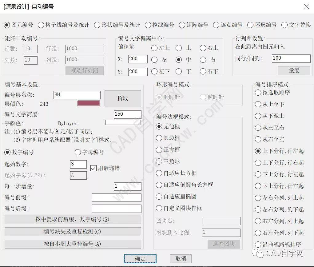 cad一鍵自動編號和標註並生成表格