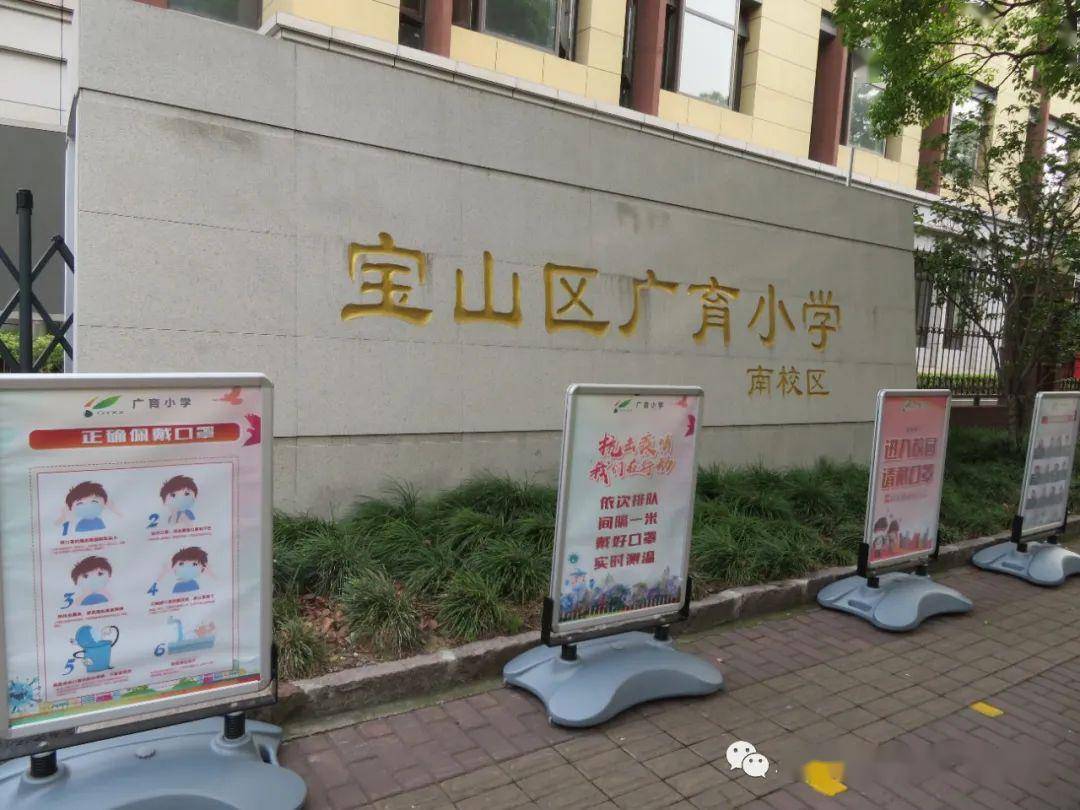 普及防疫知识弘扬抗疫精神广育小学开展四五年级返校复学第一课主题