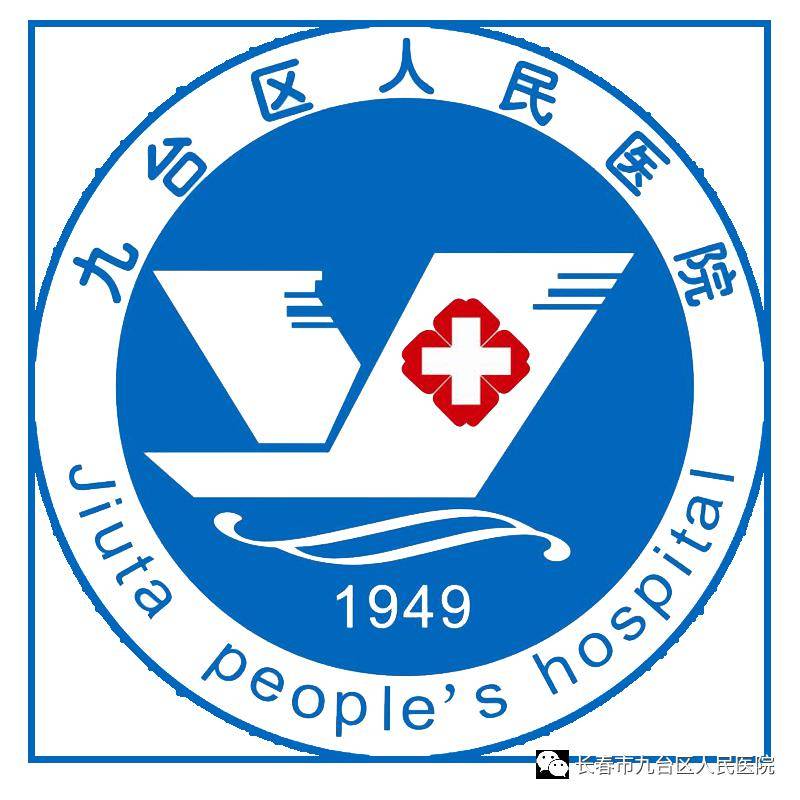 头条┃九台区人民医院微信支付宝在线支付方式上线啦