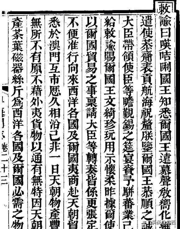 乾隆写给英国国王的信,存在大英博物馆,976字,字字都荒唐可笑_清朝