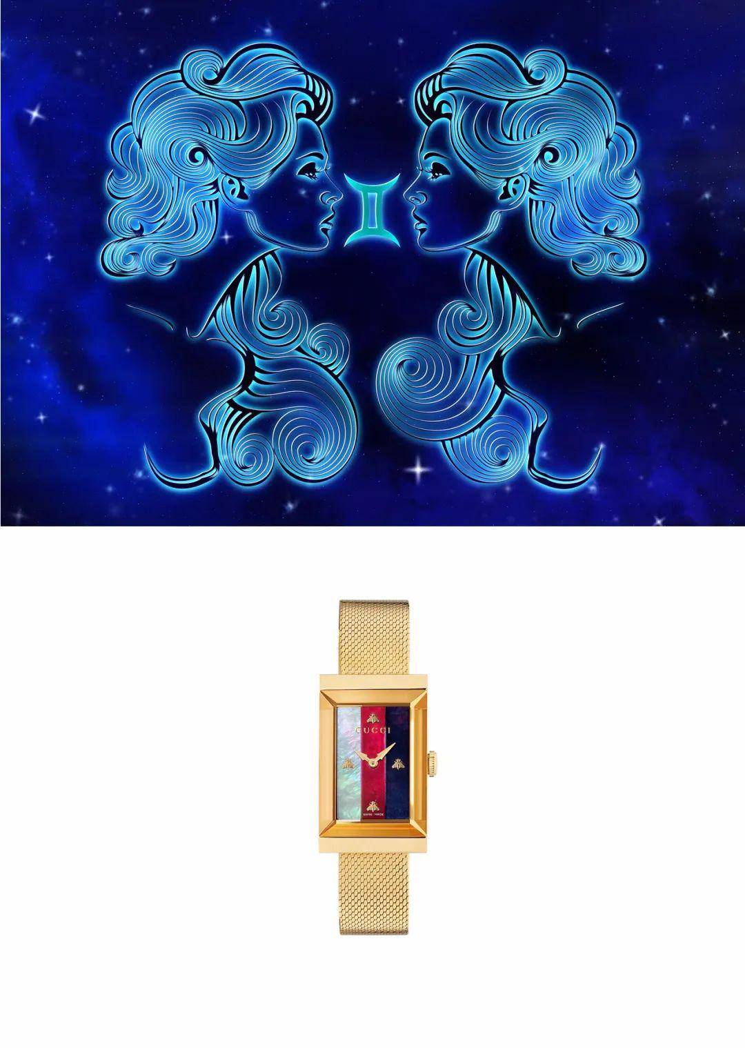 【gucci腕表首饰】十二星座520送礼指南