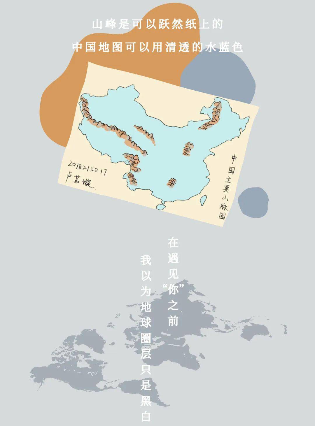 特别的美术展丨地理版画showtime